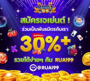 ทางเข้า ruay